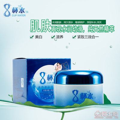 【研春堂熱賣八杯水水奇跡補水保濕面霜護(hù)膚品化妝品廠家批發(fā)NO.YS-Y8308正常規(guī)格】廣州市白云區(qū)人和芙妍軒商行 - 產(chǎn)品庫