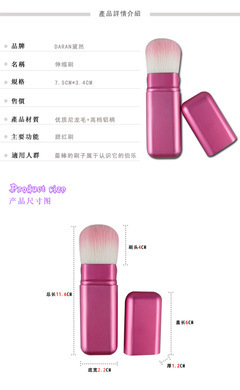 【廠家直銷供應伸縮刷 胭脂紅鋁管尼龍毛/動物毛伸縮刷 可批發訂做】價格,廠家,圖片,化妝刷、刷包,深圳麗妮化妝品-