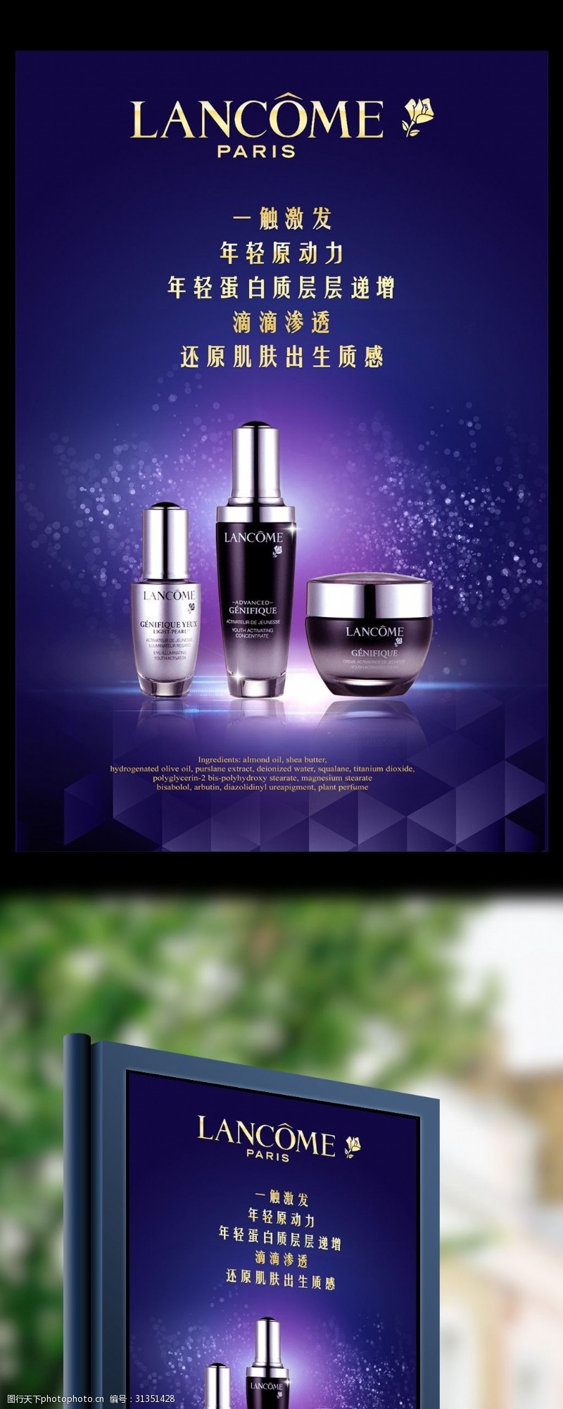 蘭蔻標志 一束玫瑰，綻放百年優雅與創新